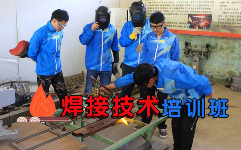 焊接培训图片